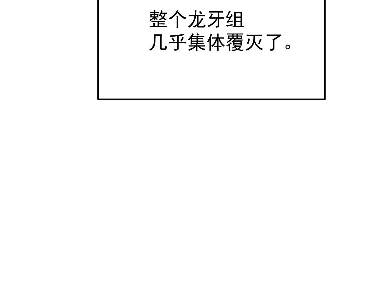 第117话 向英雄致敬！ 第7页