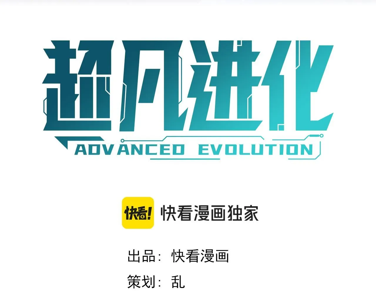 第117话 向英雄致敬！ 第10页