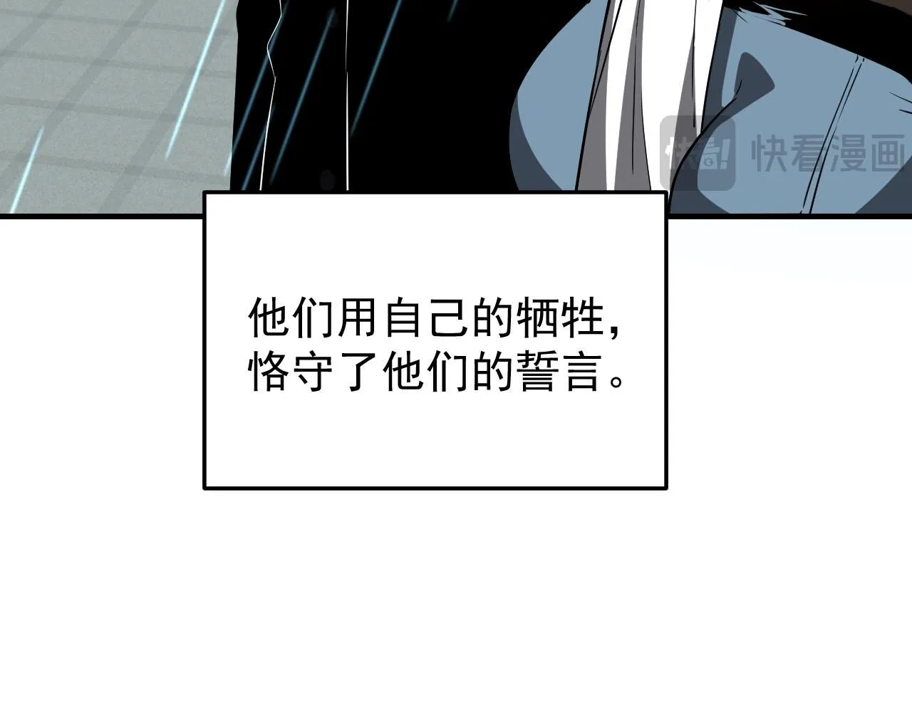第117话 向英雄致敬！ 第14页