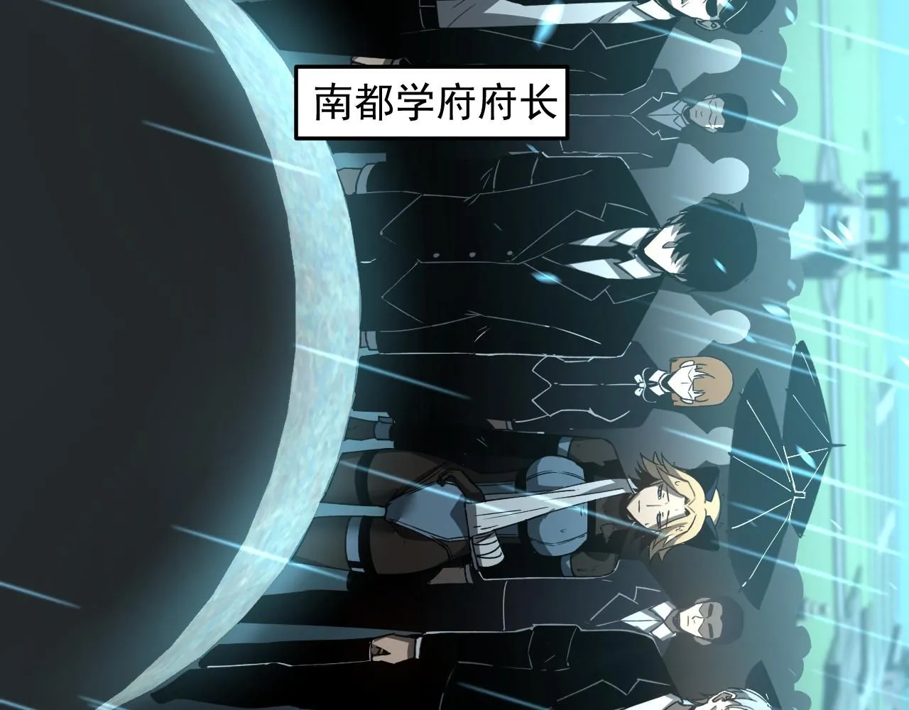 第117话 向英雄致敬！ 第16页