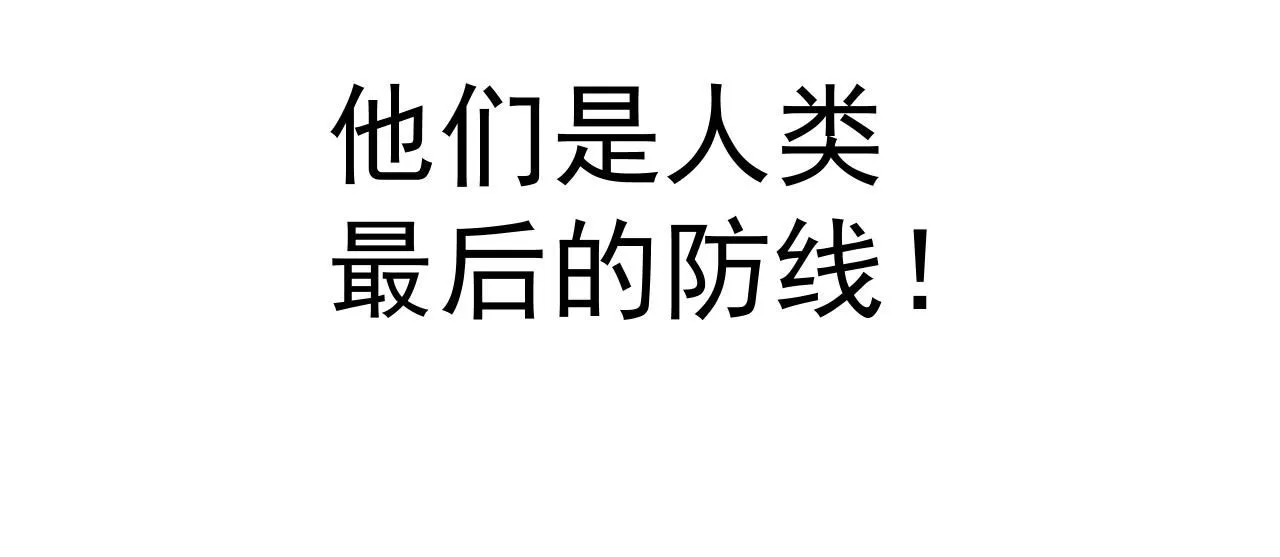 第117话 向英雄致敬！ 第18页