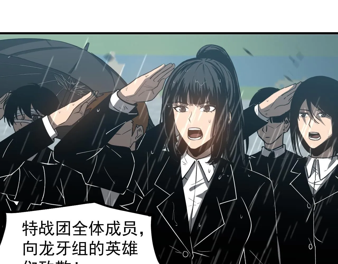 第117话 向英雄致敬！ 第19页