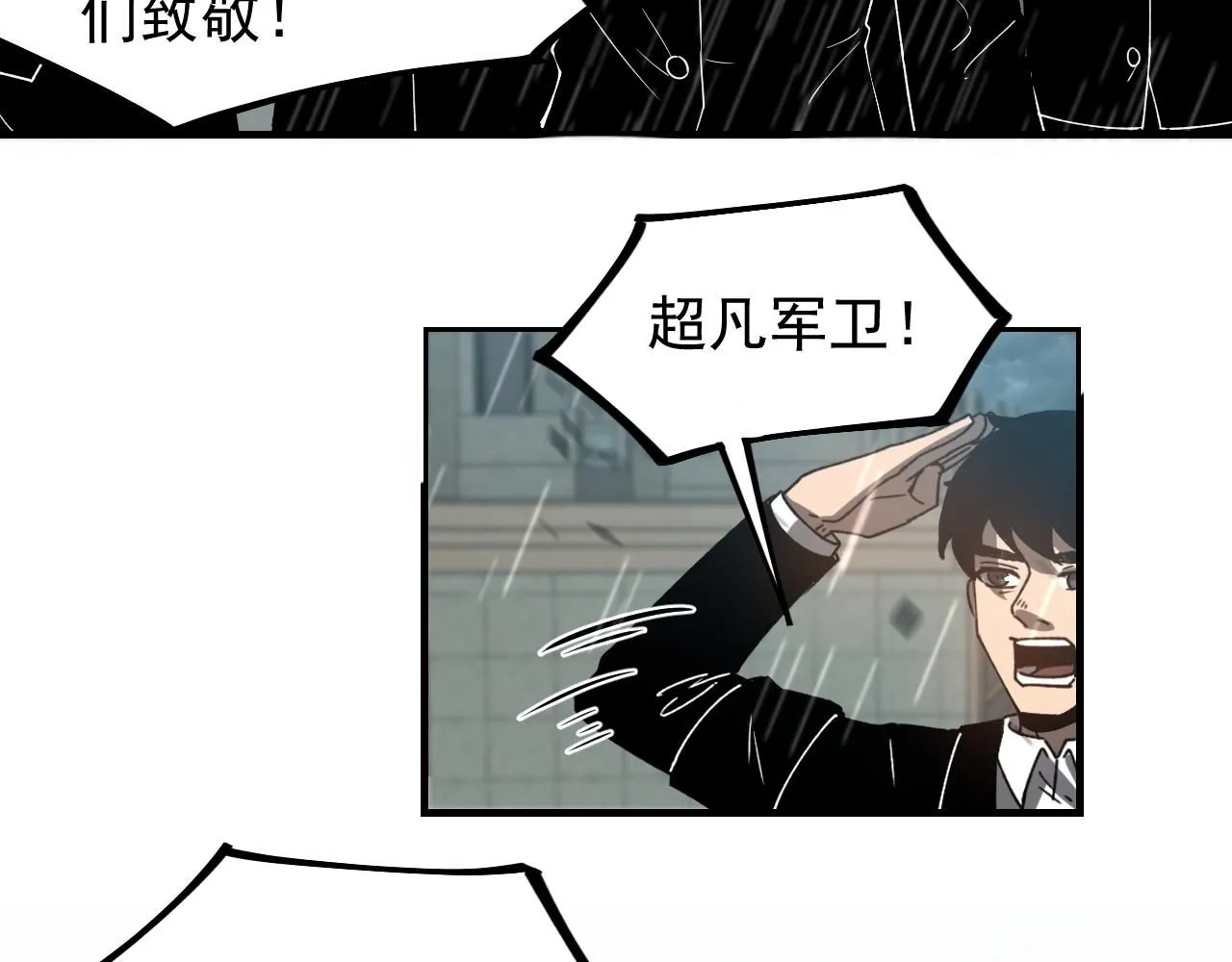 第117话 向英雄致敬！ 第20页