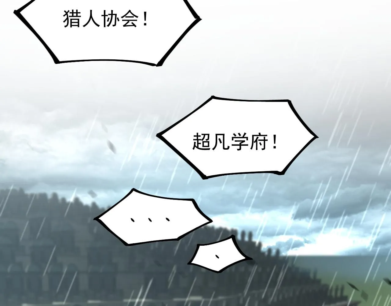第117话 向英雄致敬！ 第21页
