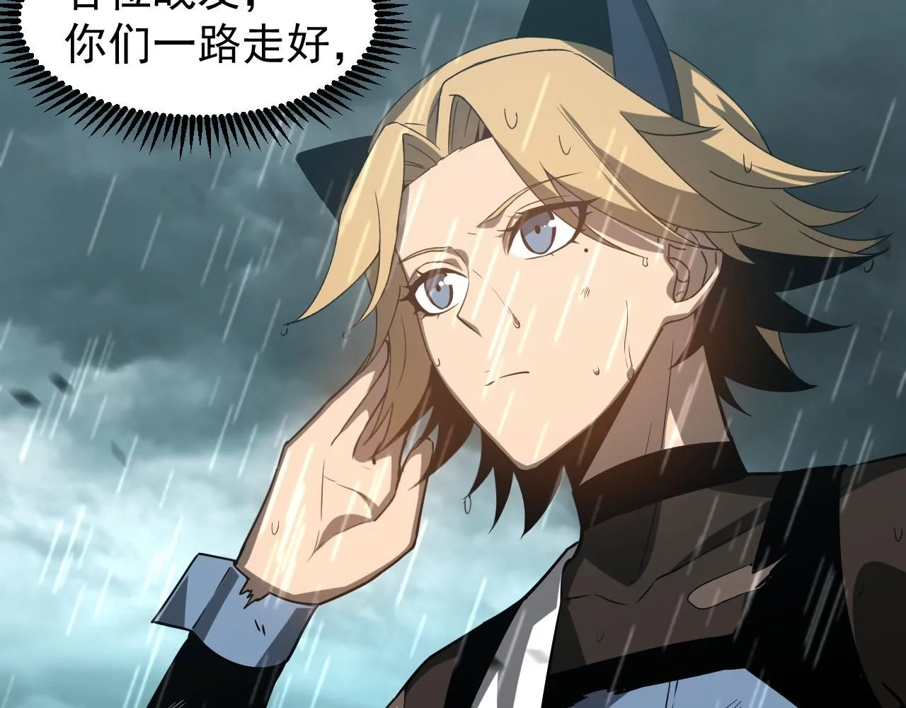 第117话 向英雄致敬！ 第25页