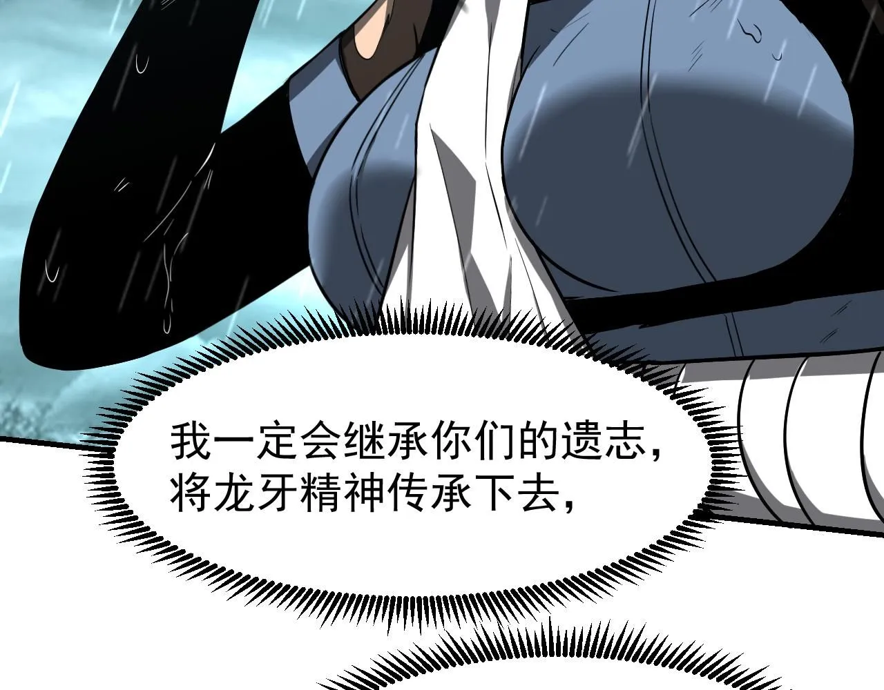 第117话 向英雄致敬！ 第26页