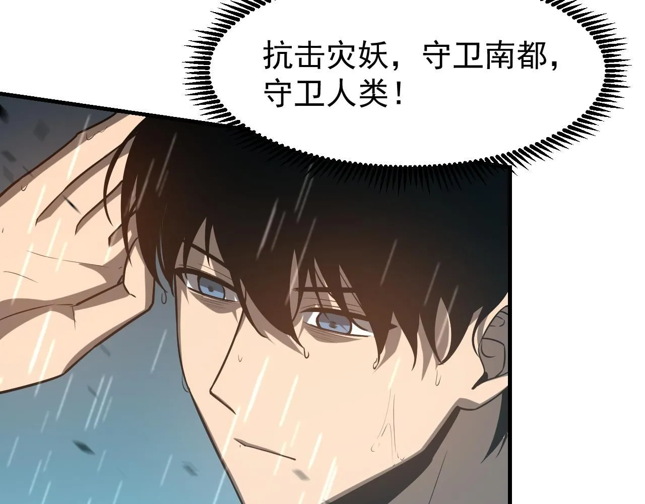 第117话 向英雄致敬！ 第27页