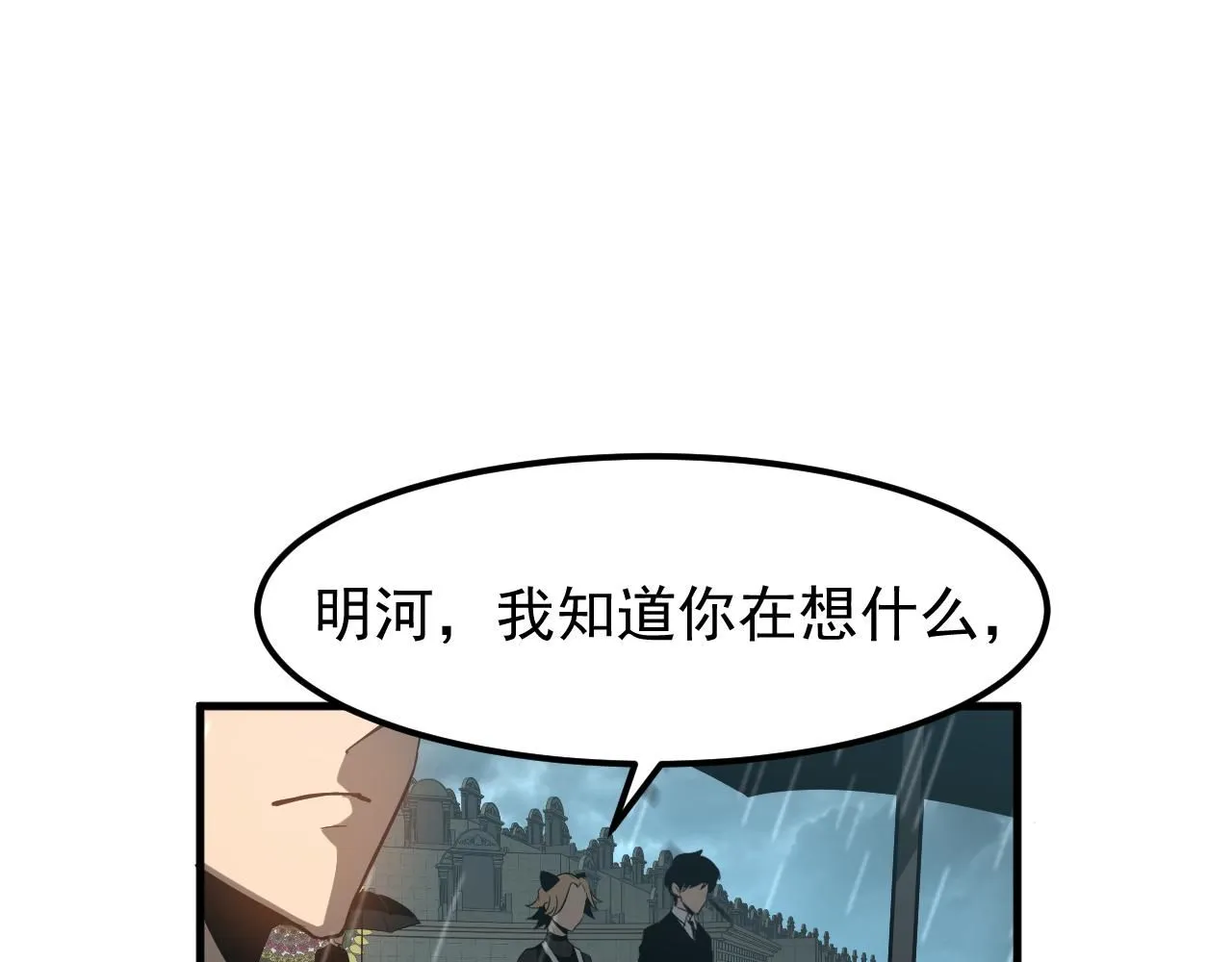 第117话 向英雄致敬！ 第30页