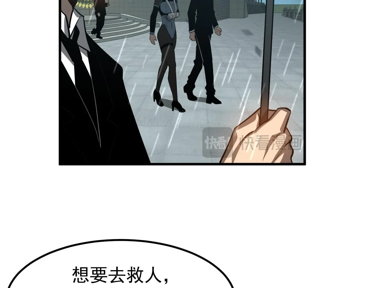 第117话 向英雄致敬！ 第31页
