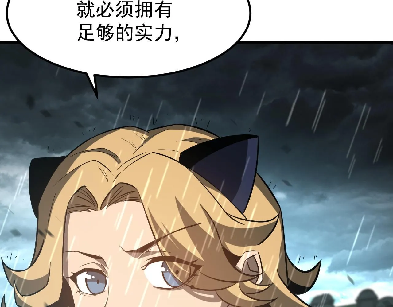 第117话 向英雄致敬！ 第32页