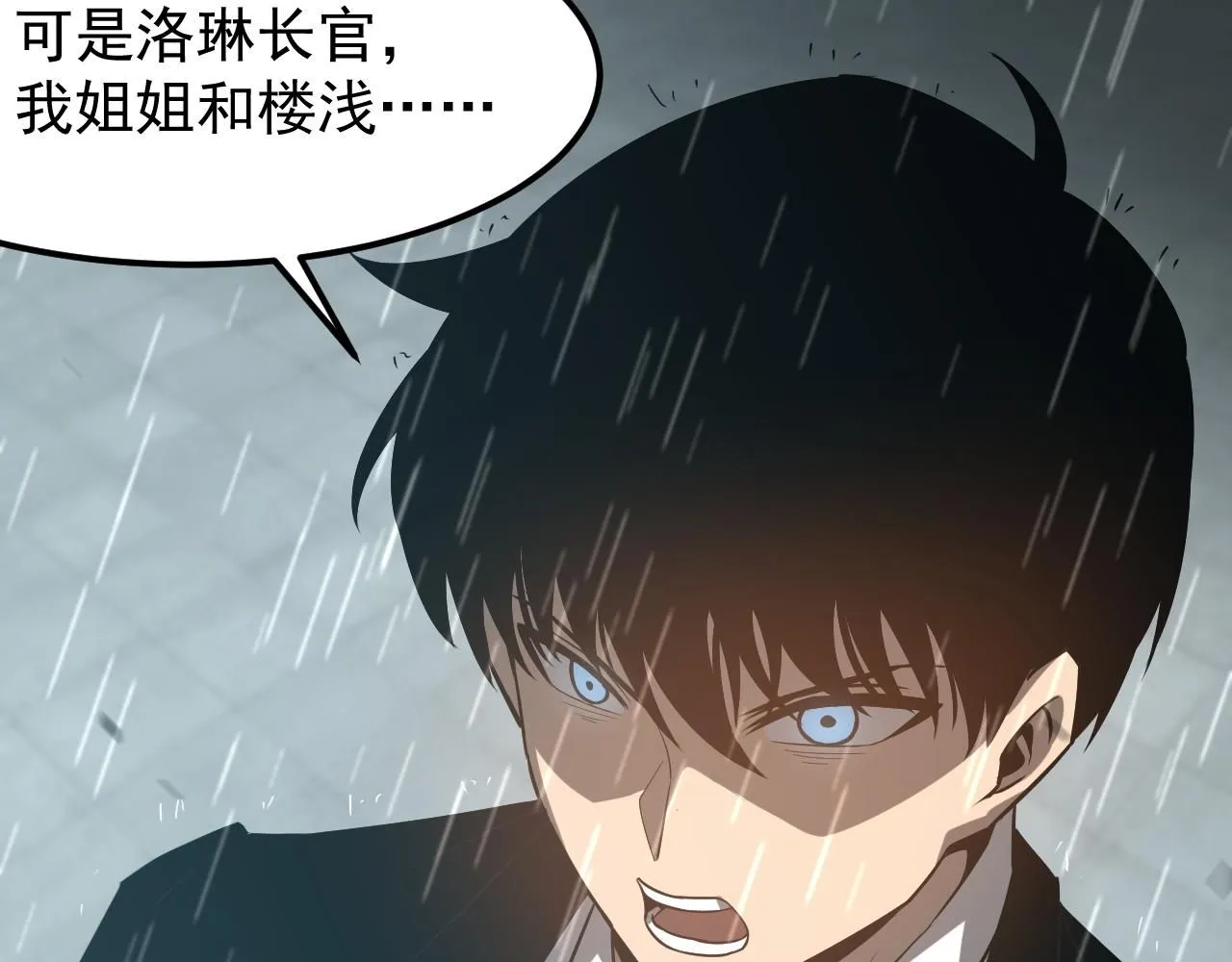 第117话 向英雄致敬！ 第34页