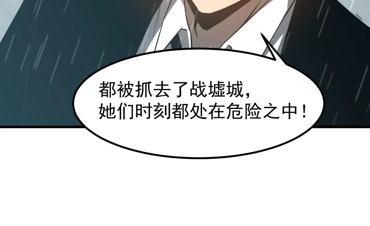 第117话 向英雄致敬！ 第35页