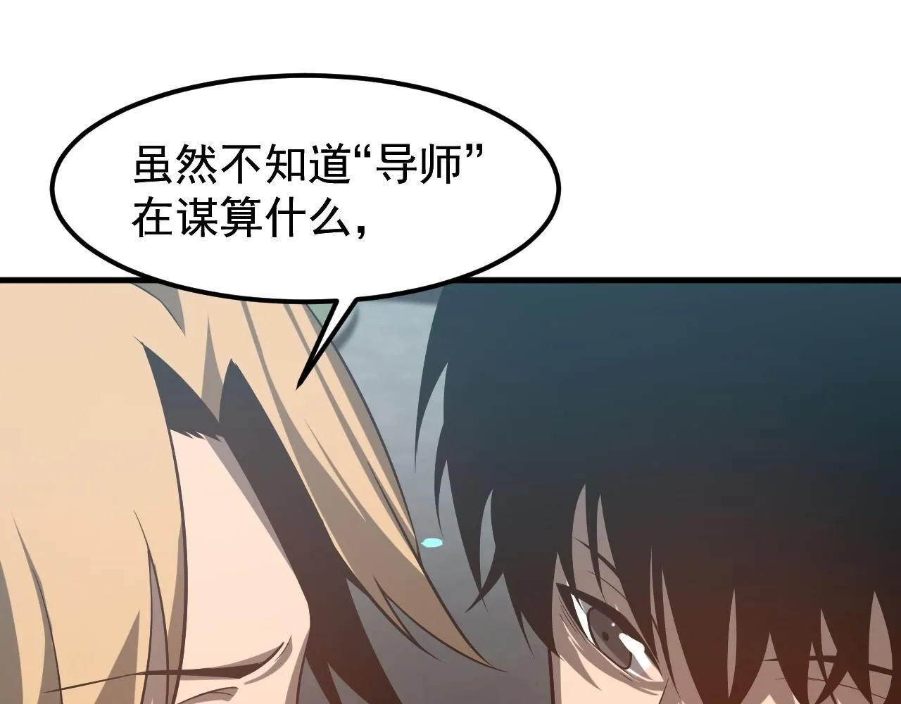 第117话 向英雄致敬！ 第36页