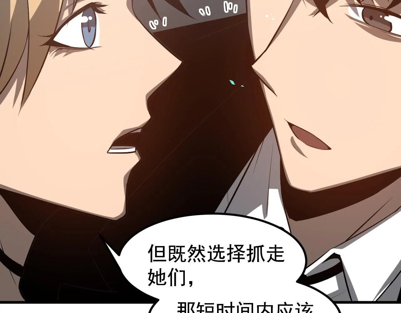 第117话 向英雄致敬！ 第37页