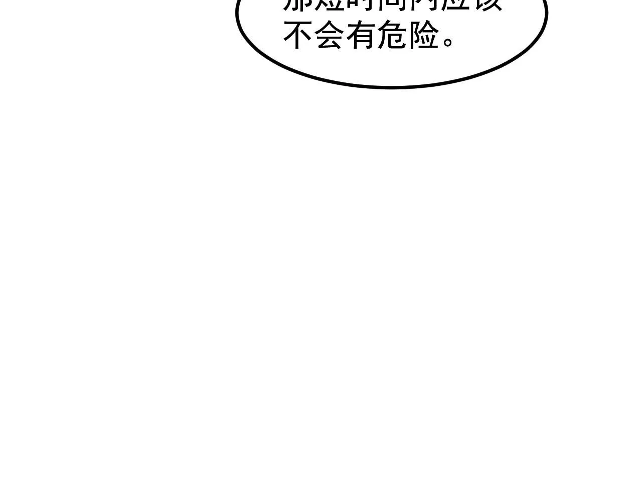 第117话 向英雄致敬！ 第38页
