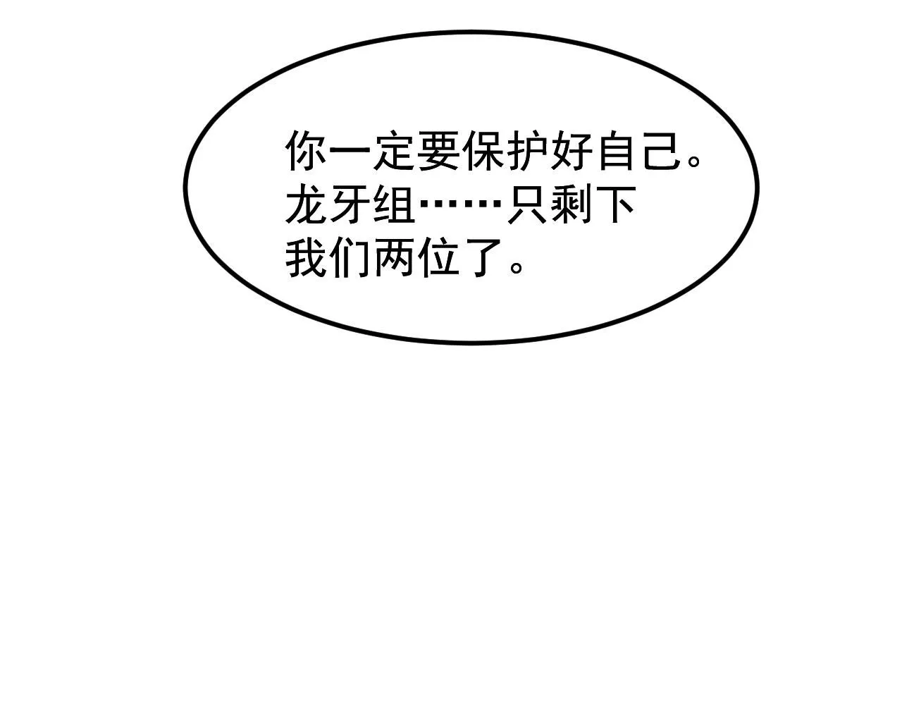 第117话 向英雄致敬！ 第39页
