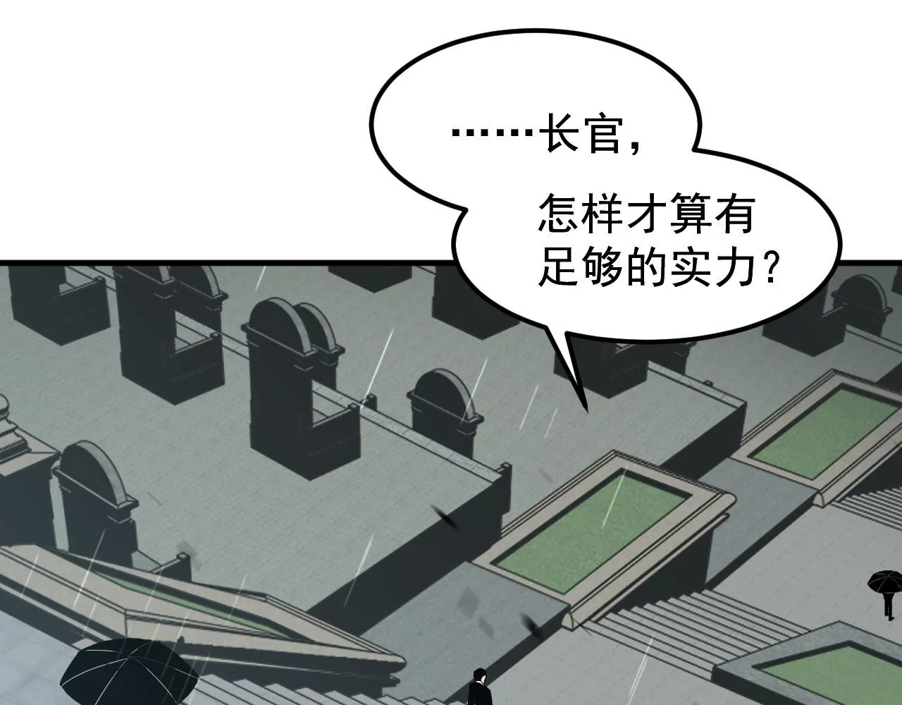 第117话 向英雄致敬！ 第40页