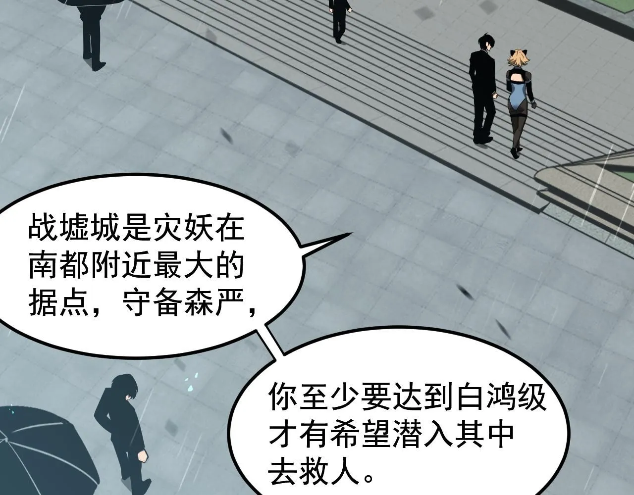 第117话 向英雄致敬！ 第41页