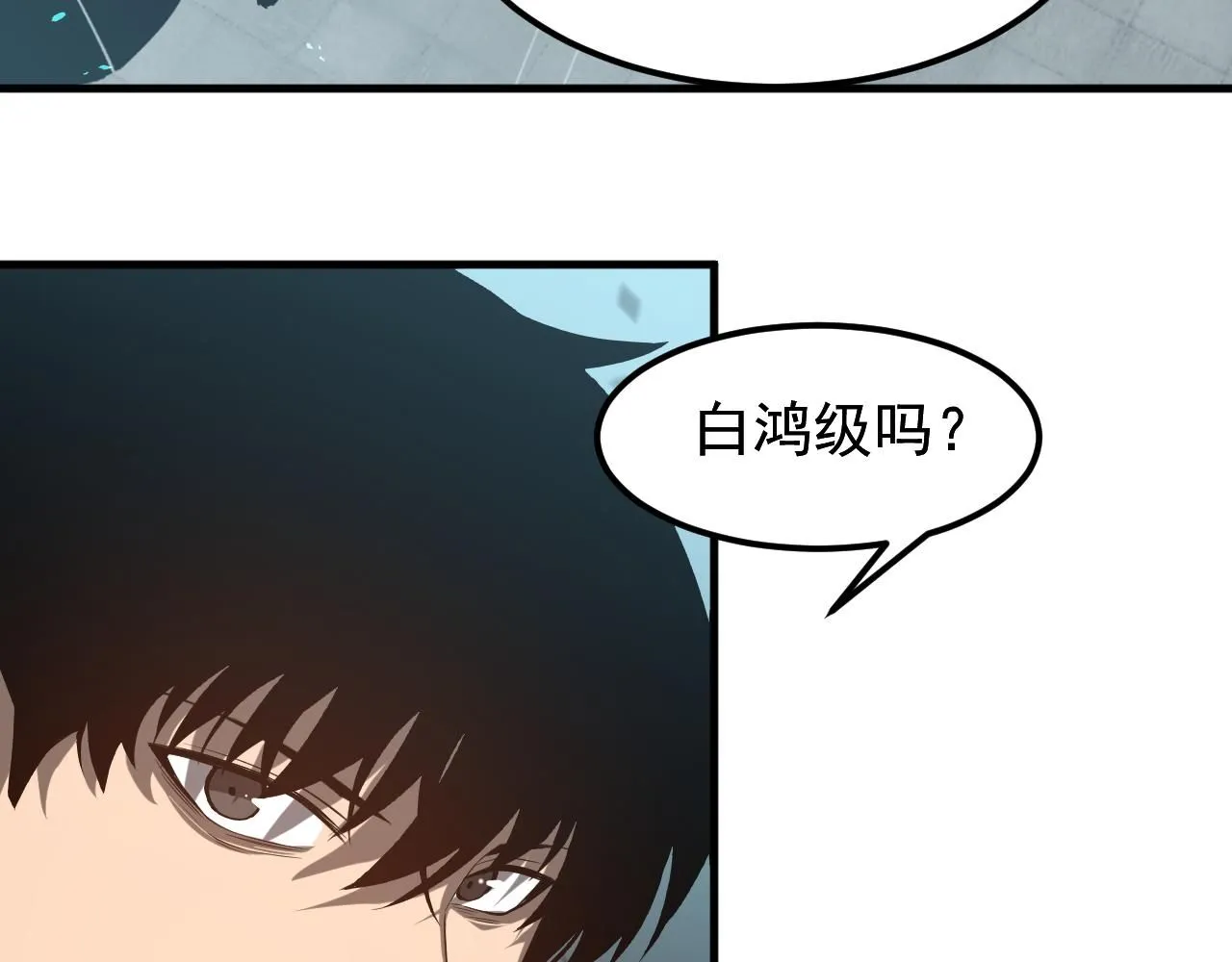 第117话 向英雄致敬！ 第42页