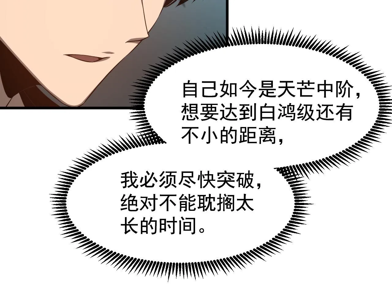第117话 向英雄致敬！ 第43页