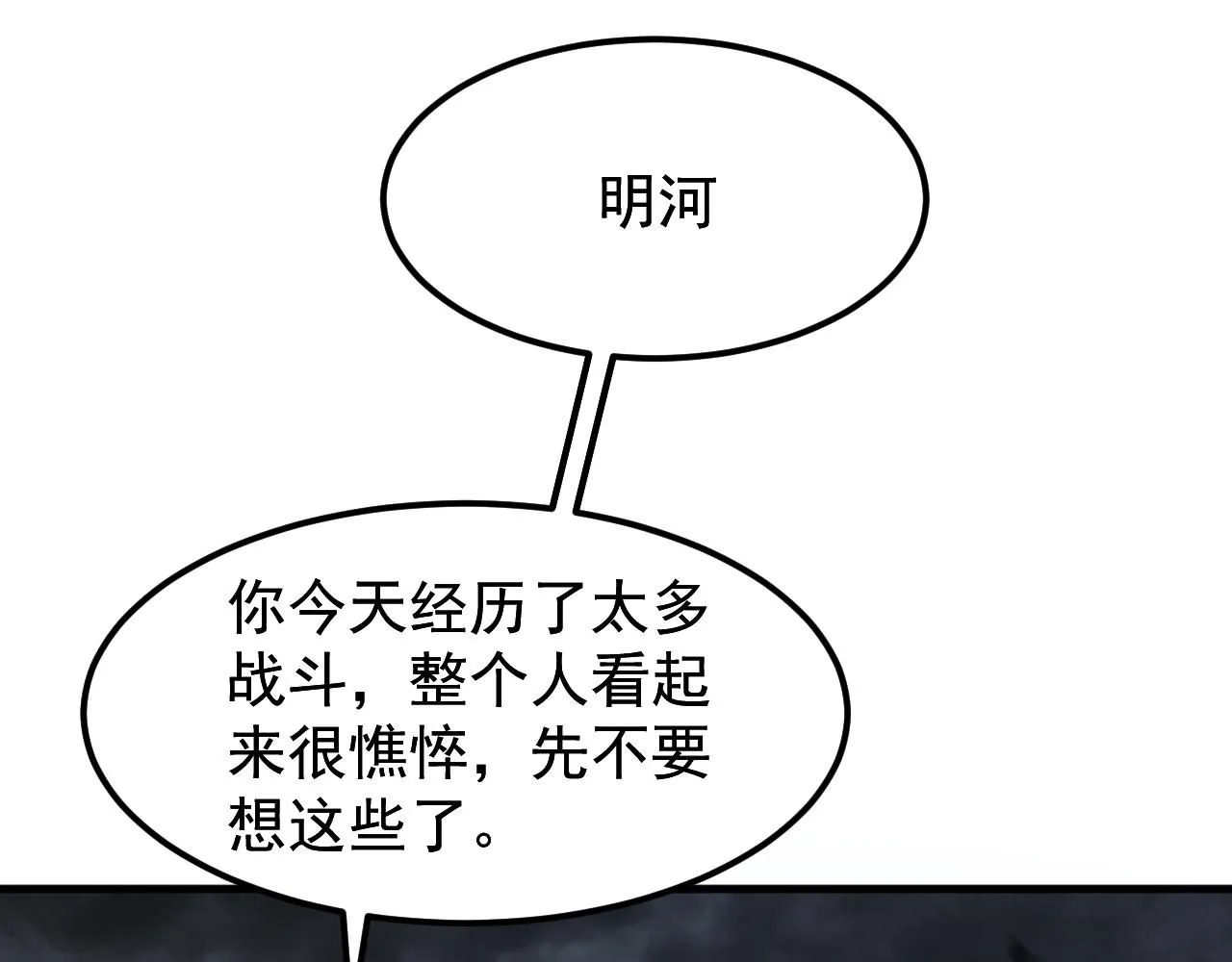 第117话 向英雄致敬！ 第44页