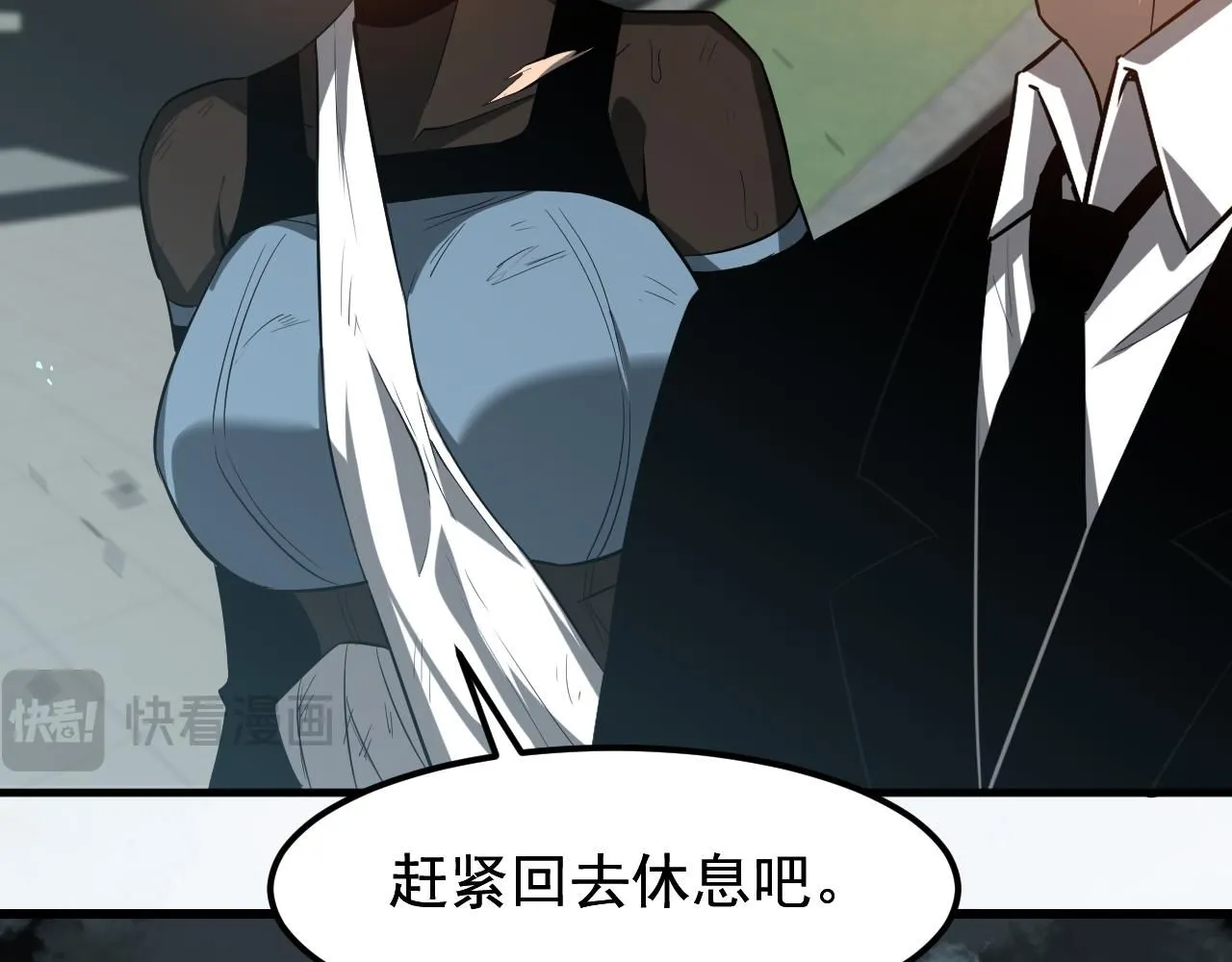 第117话 向英雄致敬！ 第46页