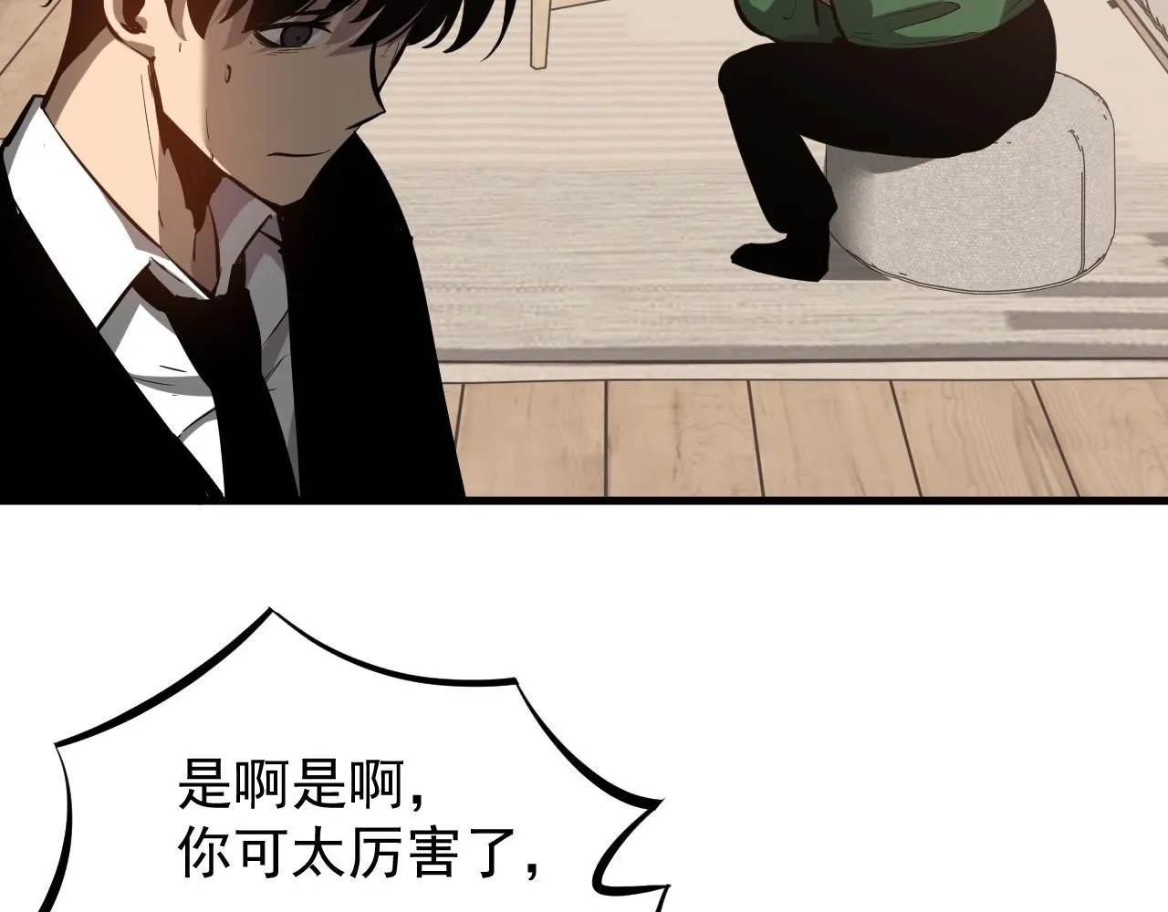 第117话 向英雄致敬！ 第55页