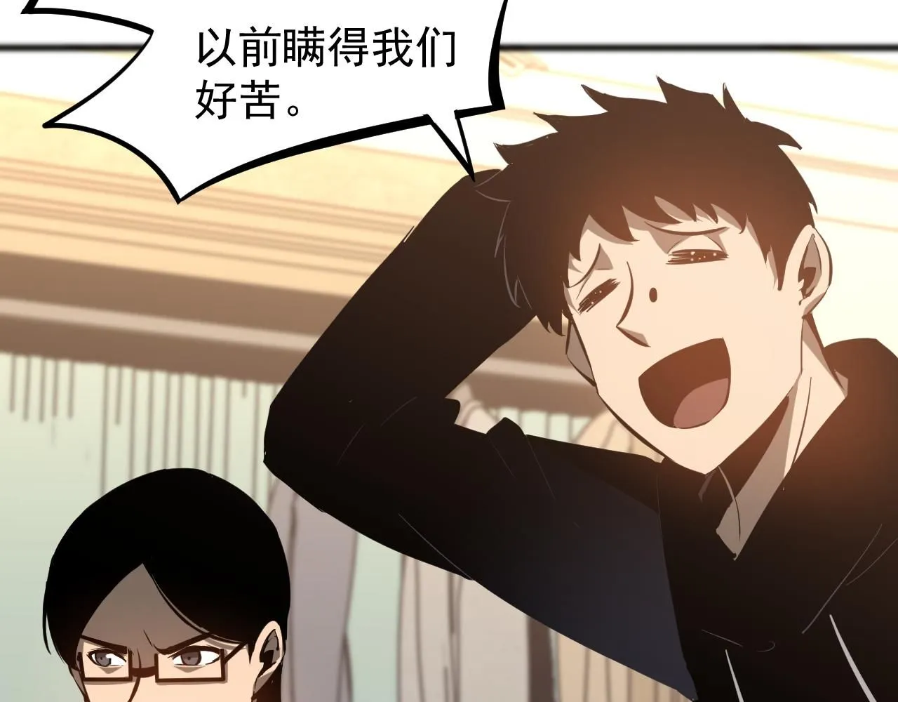 第117话 向英雄致敬！ 第56页