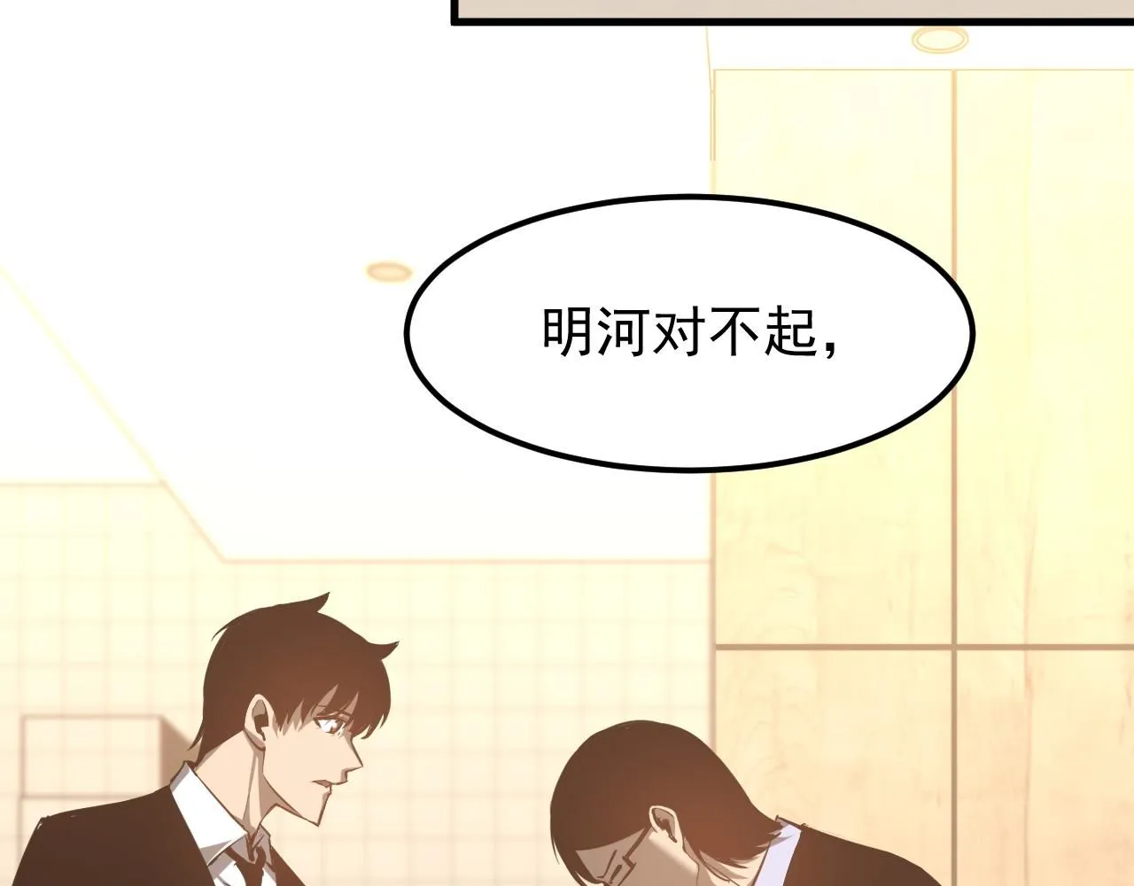 第117话 向英雄致敬！ 第59页