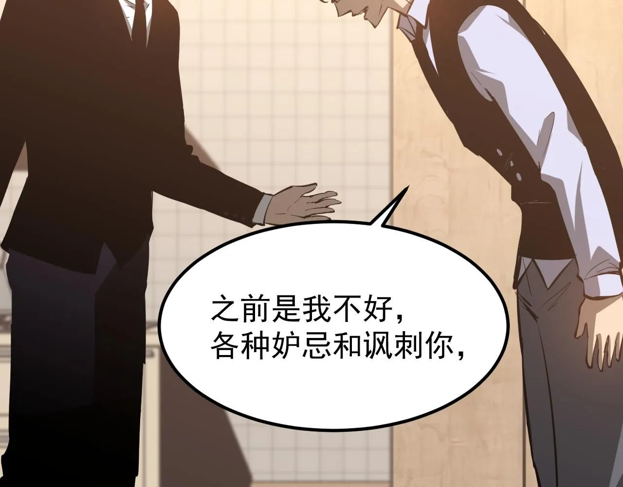 第117话 向英雄致敬！ 第60页