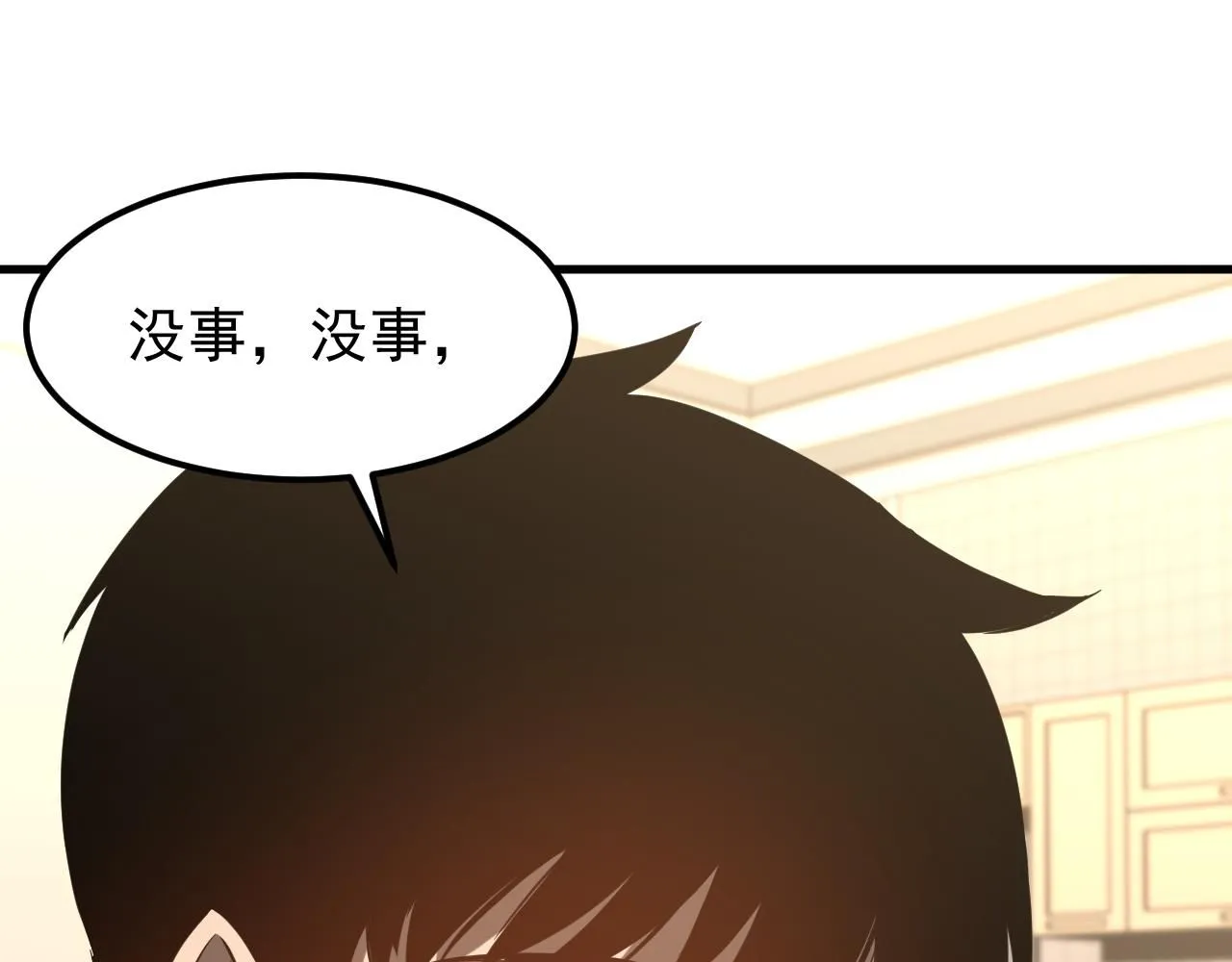 第117话 向英雄致敬！ 第63页