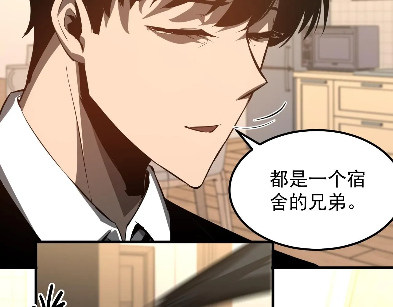 第117话 向英雄致敬！ 第64页