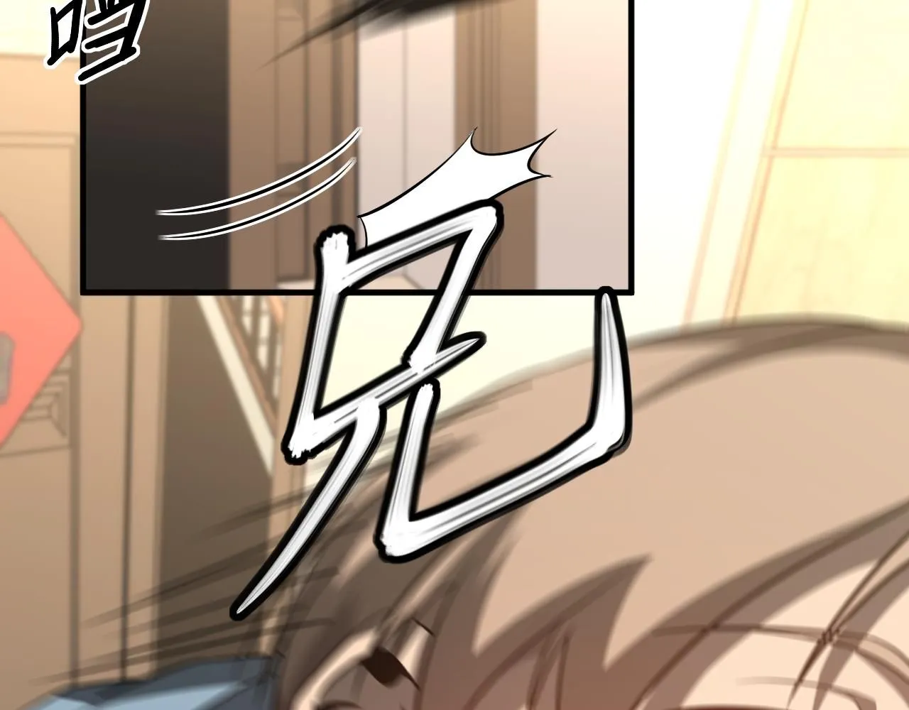 第117话 向英雄致敬！ 第65页