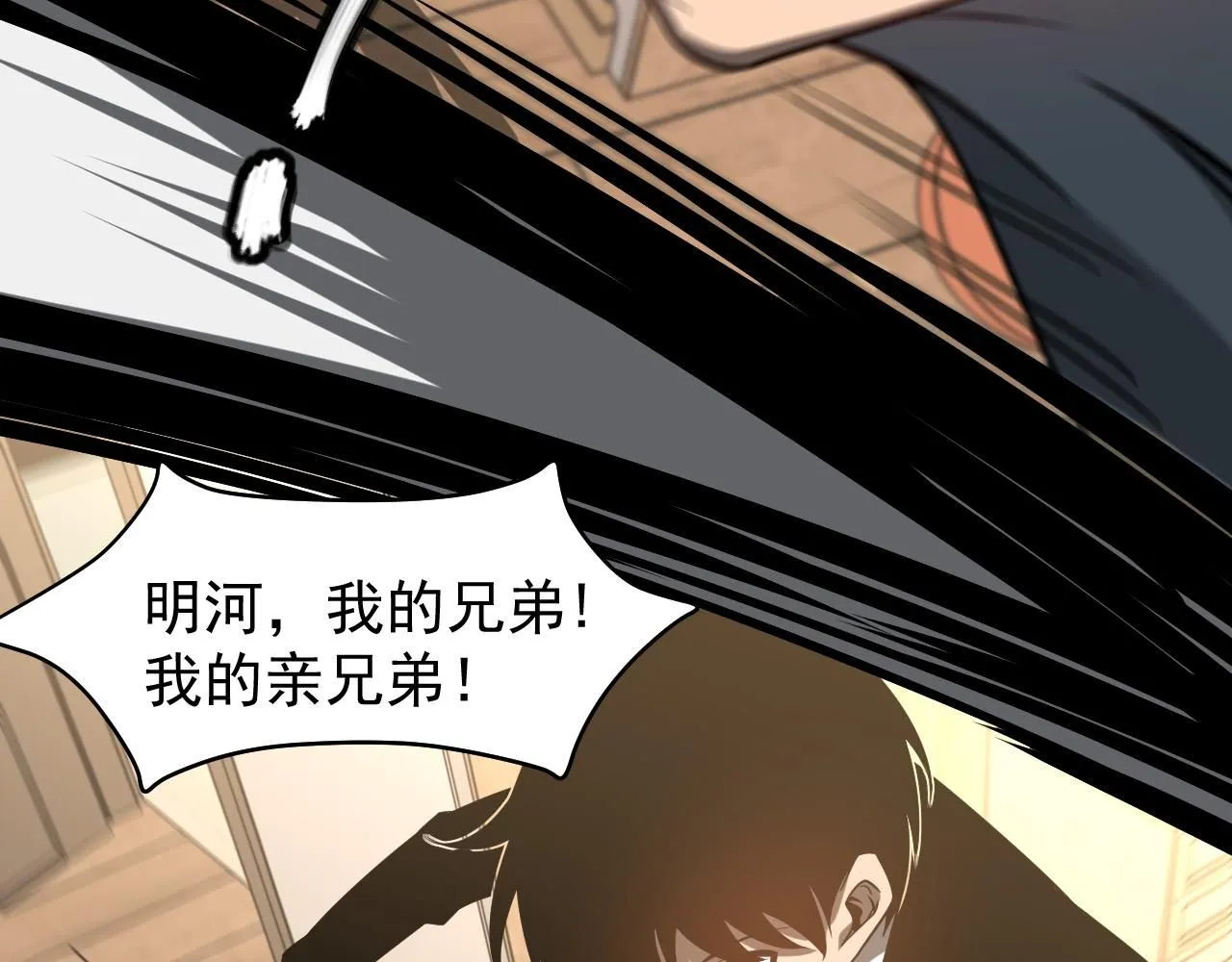 第117话 向英雄致敬！ 第67页