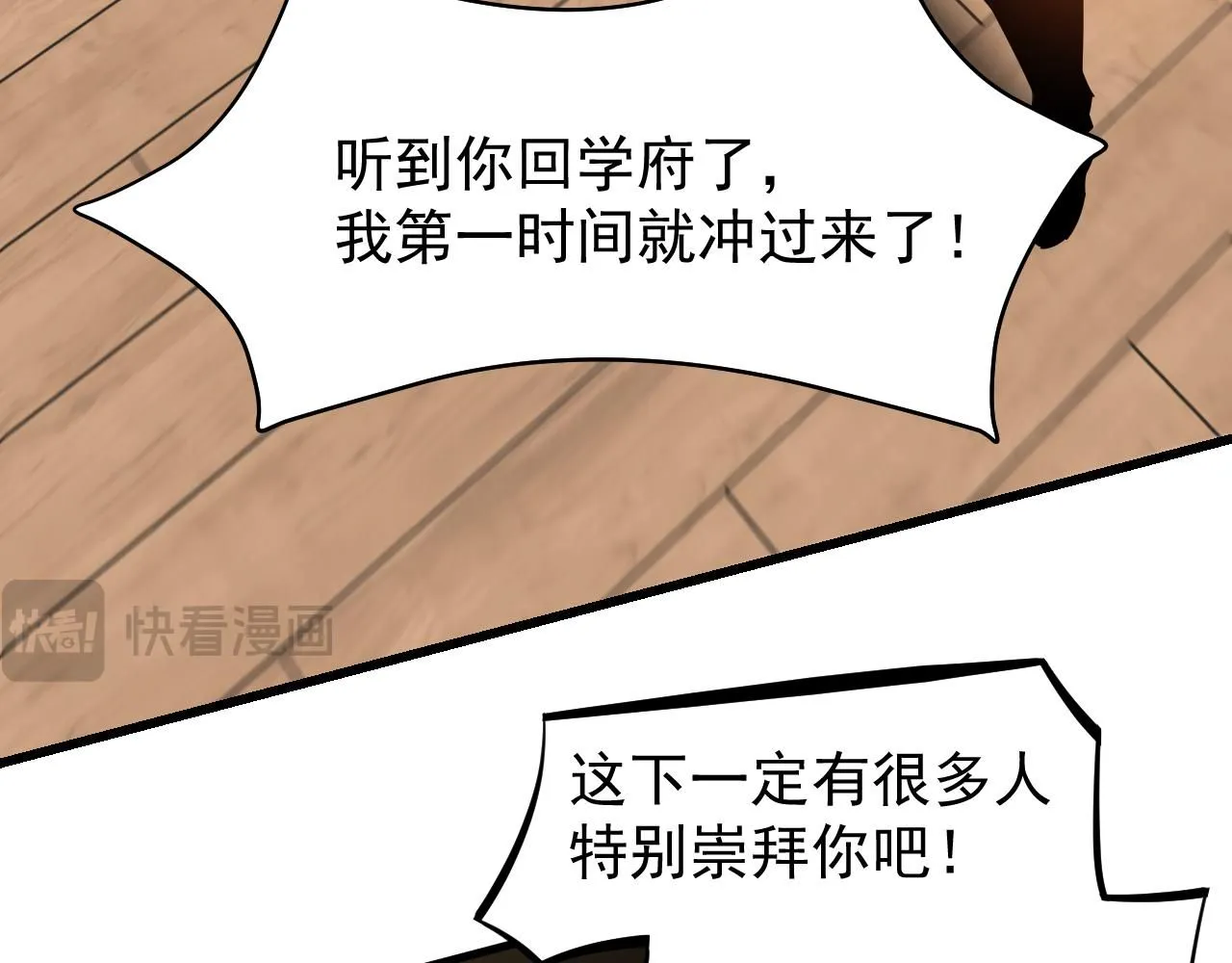 第117话 向英雄致敬！ 第69页