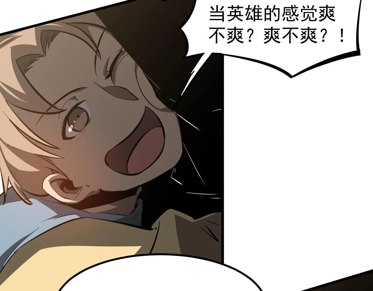 第117话 向英雄致敬！ 第70页