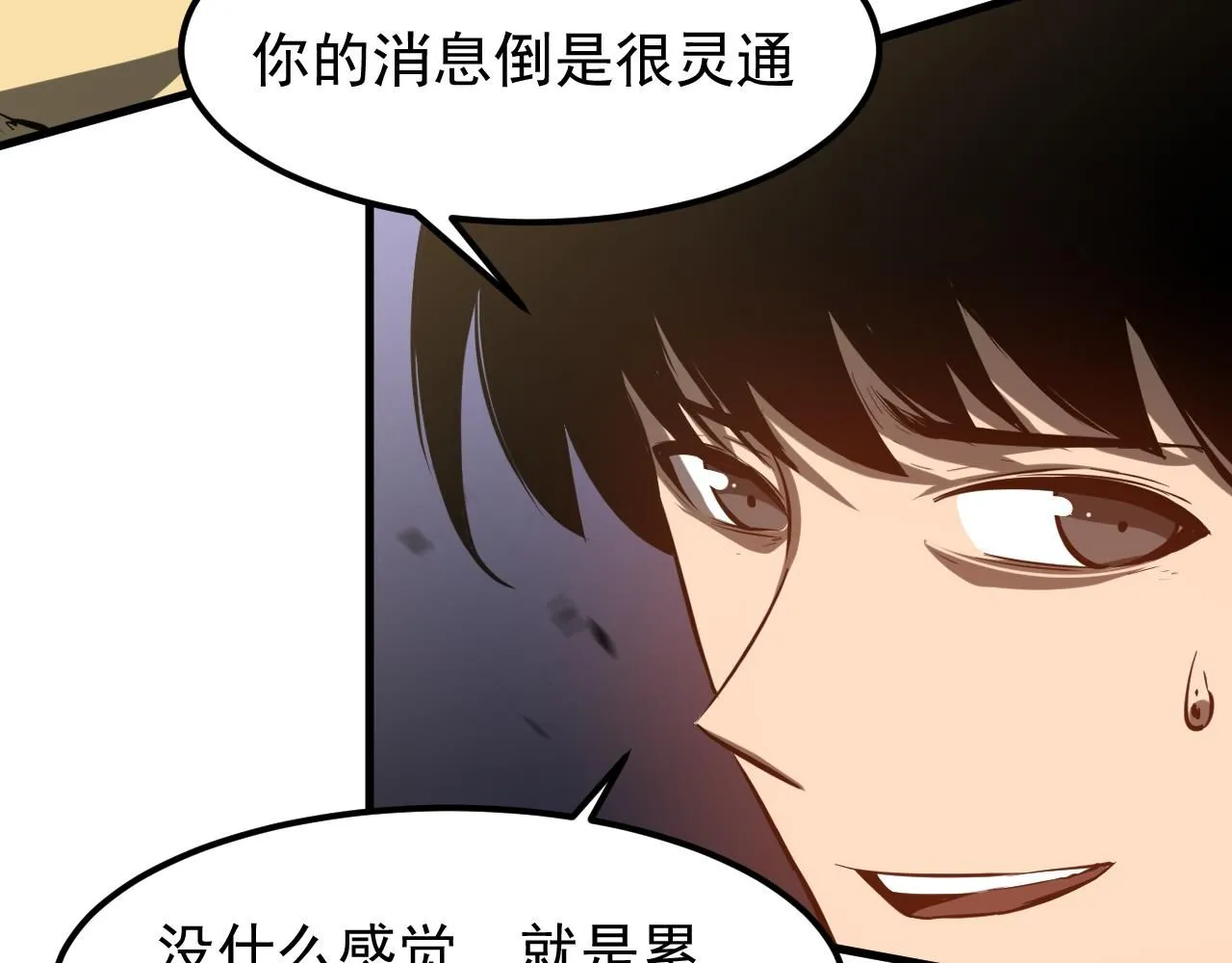 第117话 向英雄致敬！ 第71页