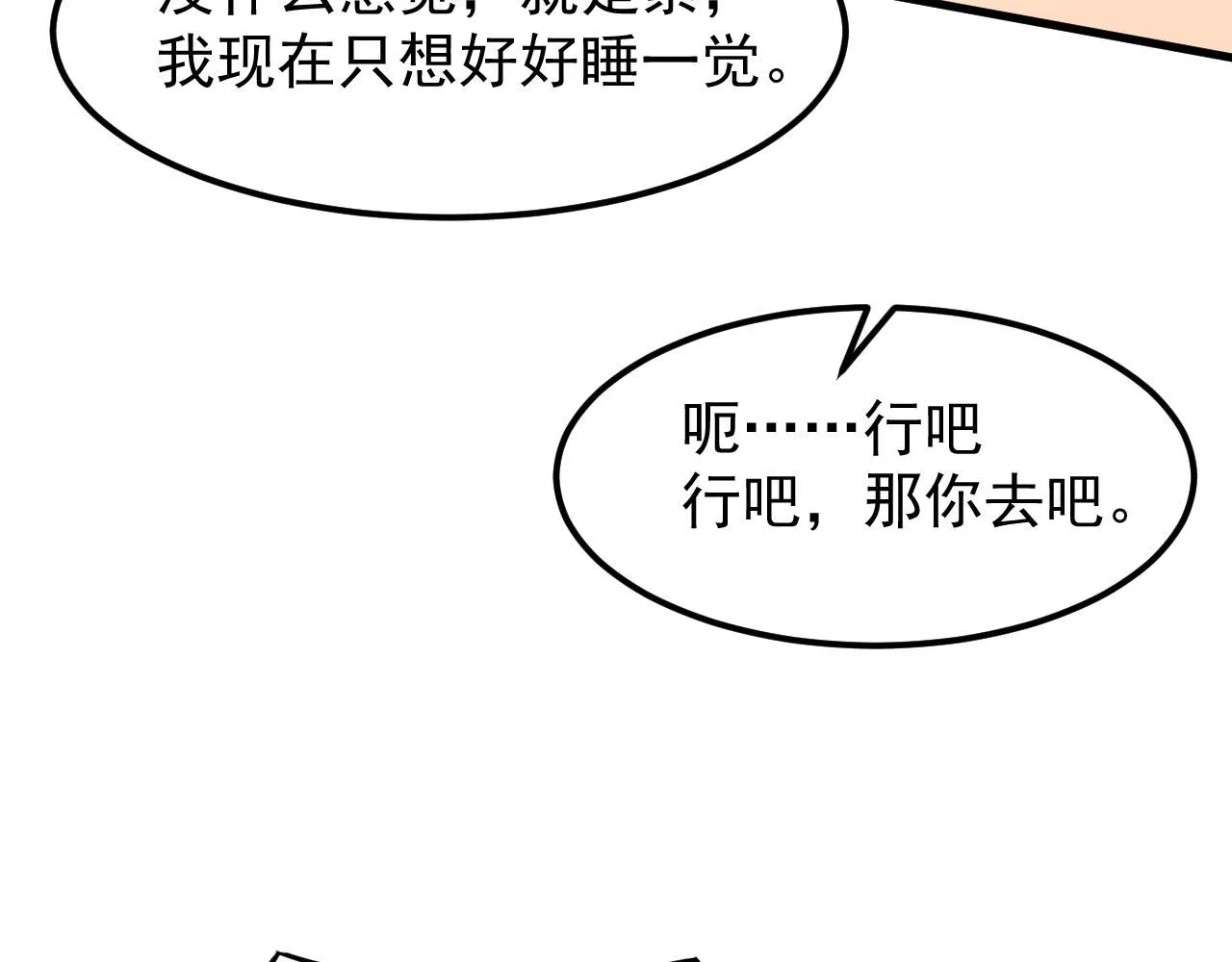 第117话 向英雄致敬！ 第72页