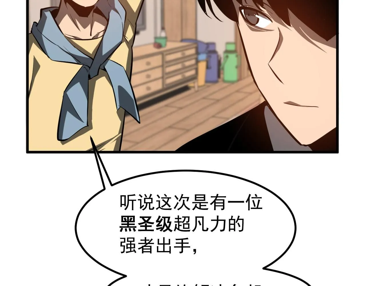 第117话 向英雄致敬！ 第74页
