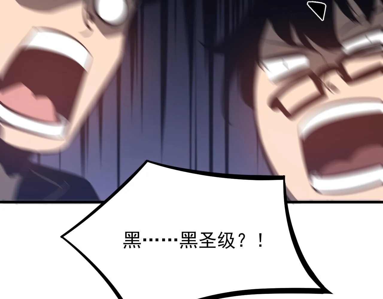 第117话 向英雄致敬！ 第76页