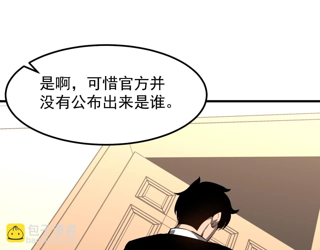 第117话 向英雄致敬！ 第78页