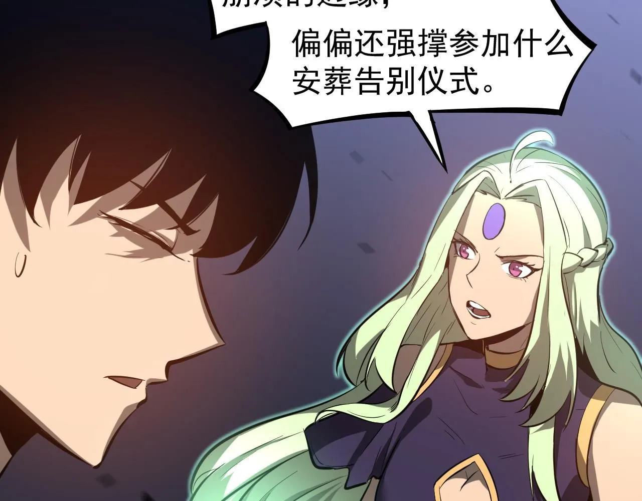 第117话 向英雄致敬！ 第88页