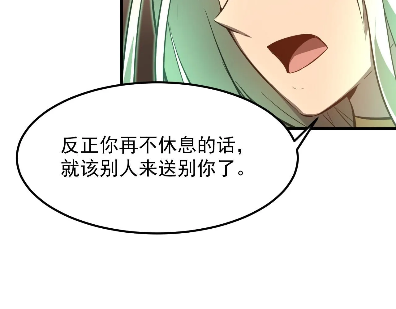 第117话 向英雄致敬！ 第91页