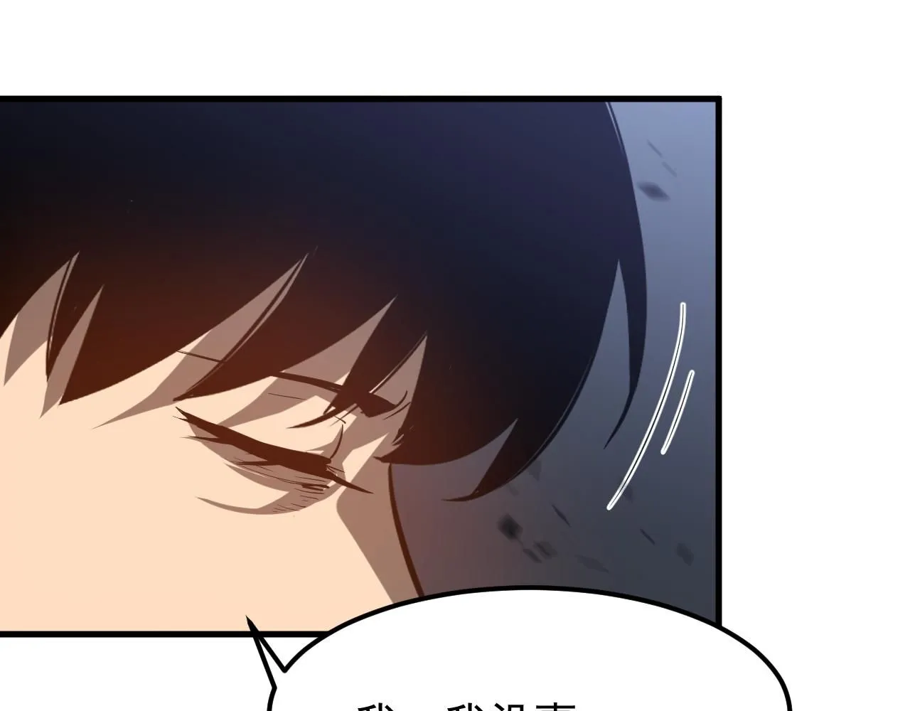 第117话 向英雄致敬！ 第92页