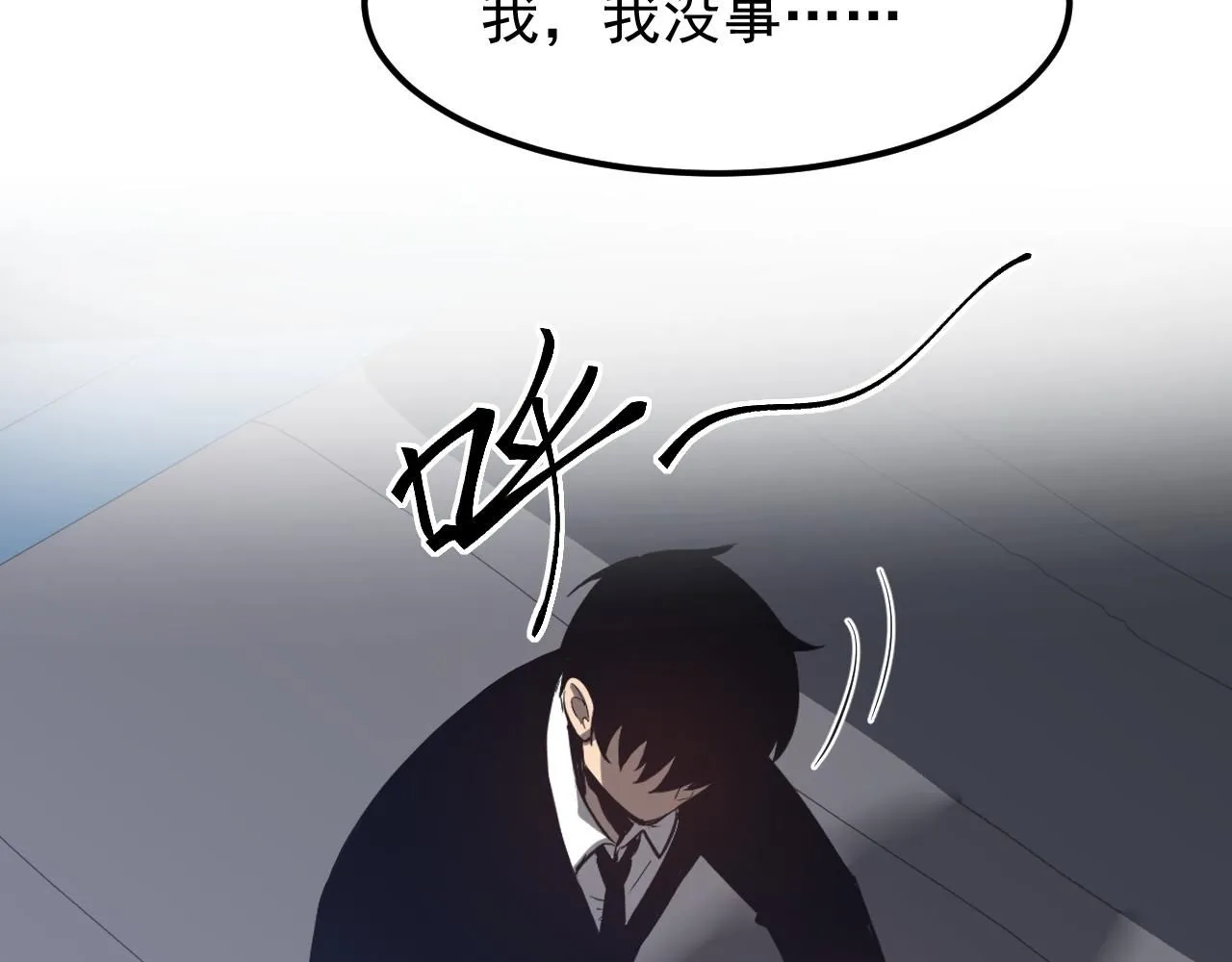 第117话 向英雄致敬！ 第93页