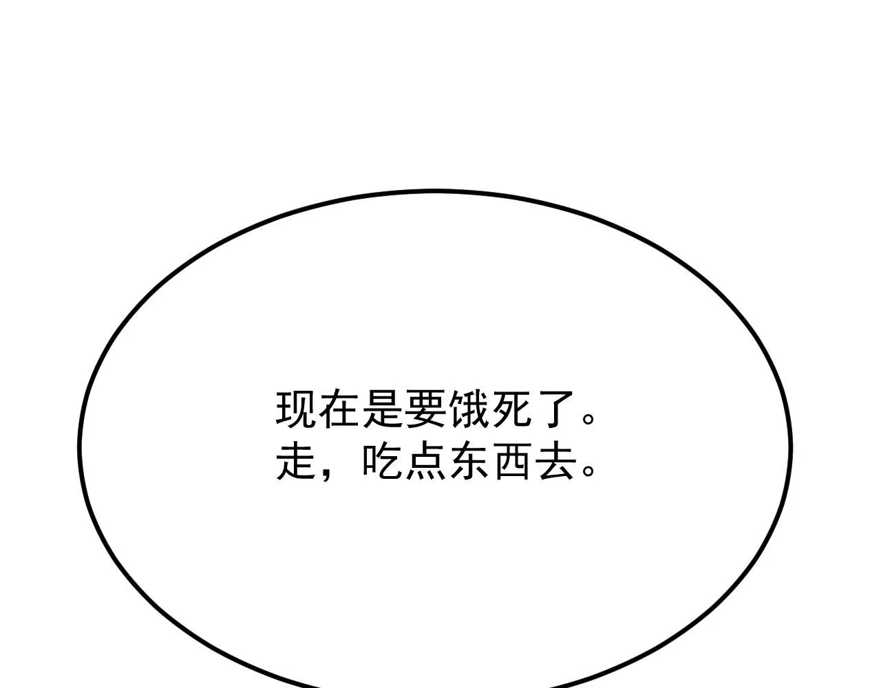 第117话 向英雄致敬！ 第107页