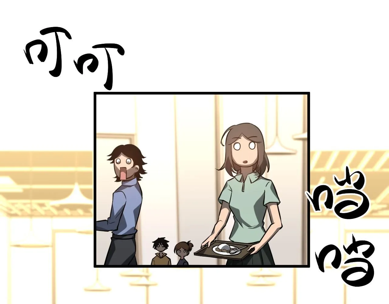 第117话 向英雄致敬！ 第109页