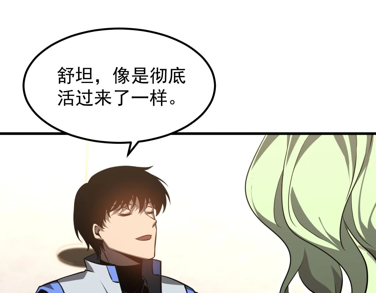 第117话 向英雄致敬！ 第117页