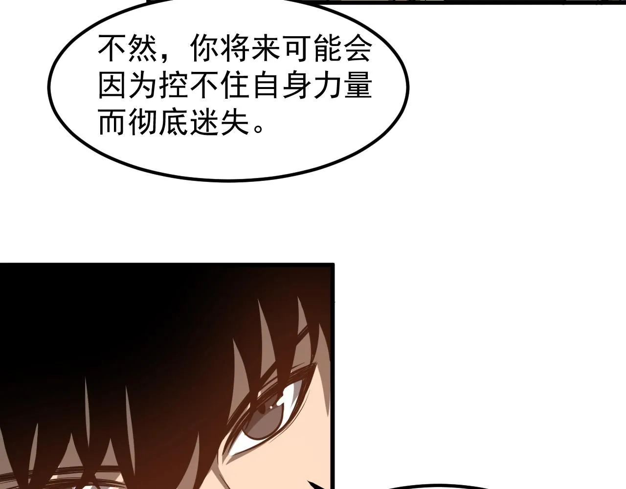 第117话 向英雄致敬！ 第120页