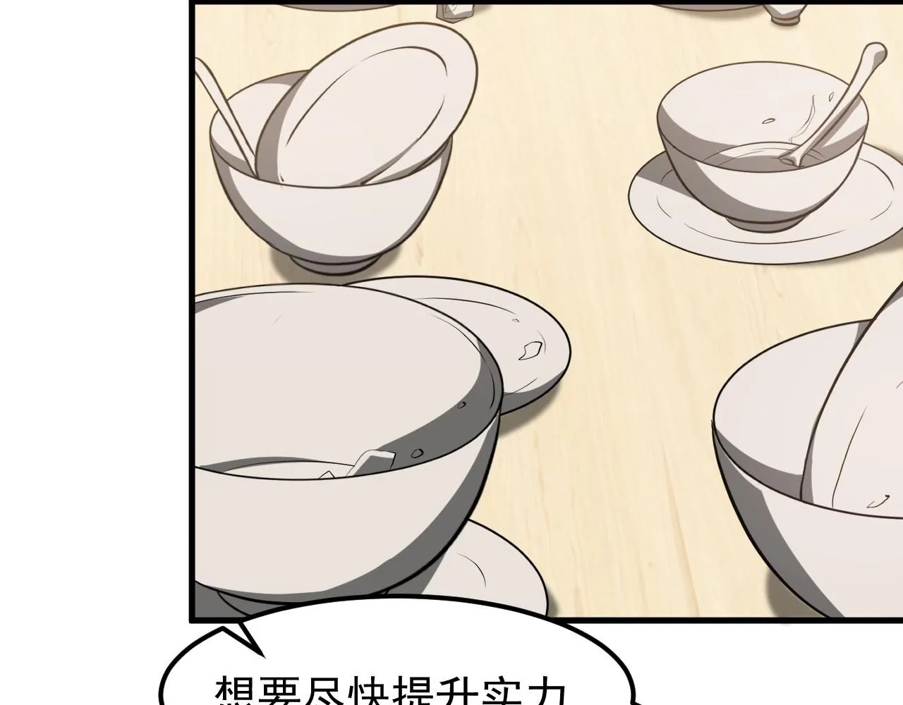 第117话 向英雄致敬！ 第122页